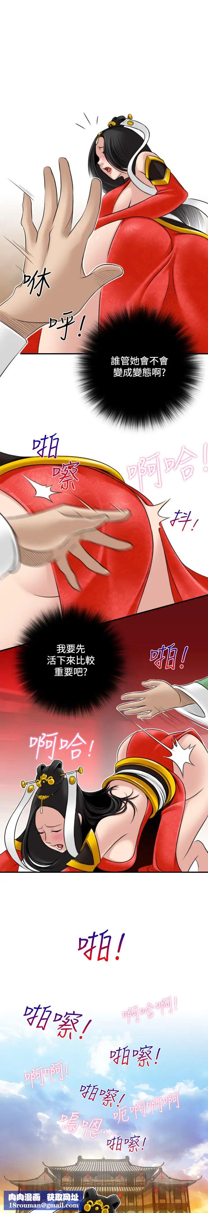 性感的高手们第43话