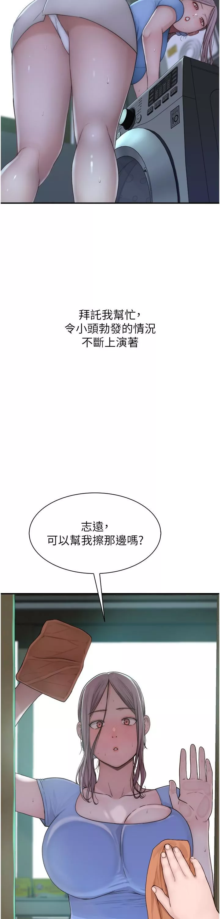 继母的香味-第11话-继母的性感诱惑 - 图片 41