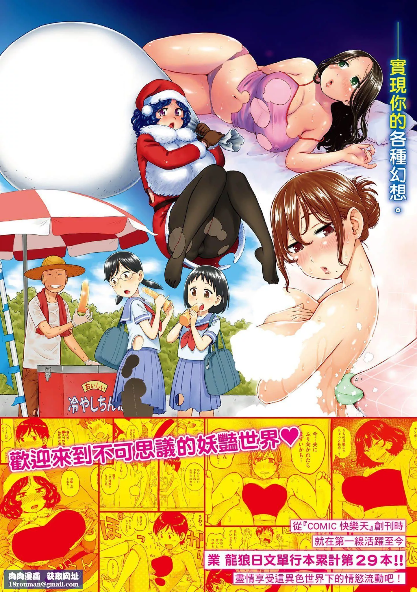[かるま龙狼]裸空间の世界とか[中国翻訳][DL版]-[かるま龙狼]裸空间の世界とか[中国翻訳][DL版] - 图片 183