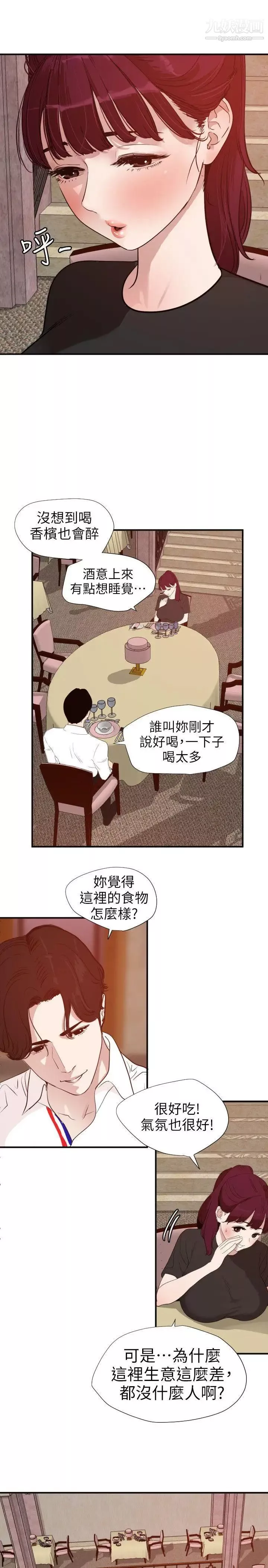 SuperDick第108話