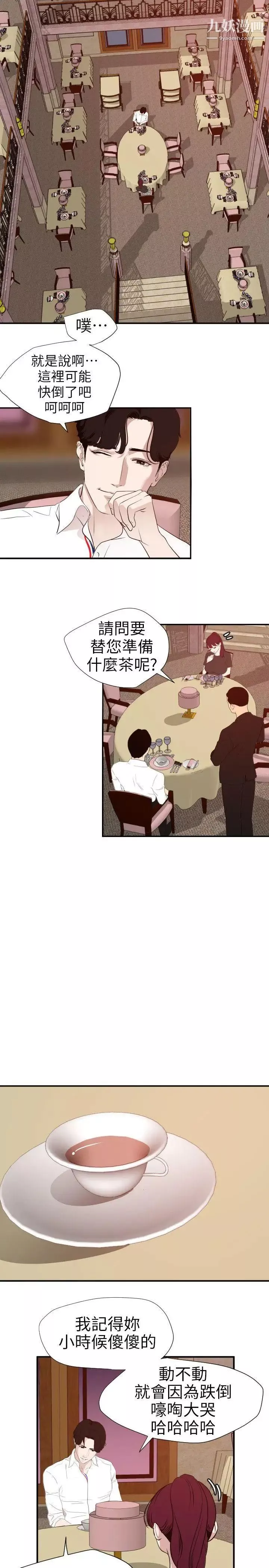 SuperDick第108話