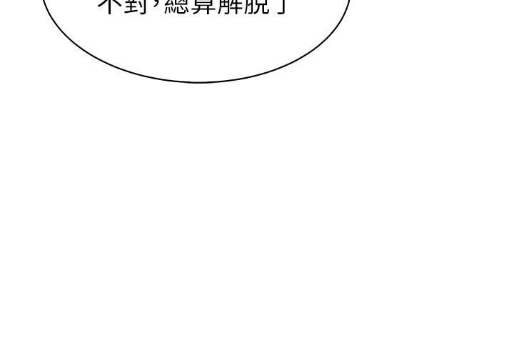 继母的香味-第11话-继母的性感诱惑 - 图片 47