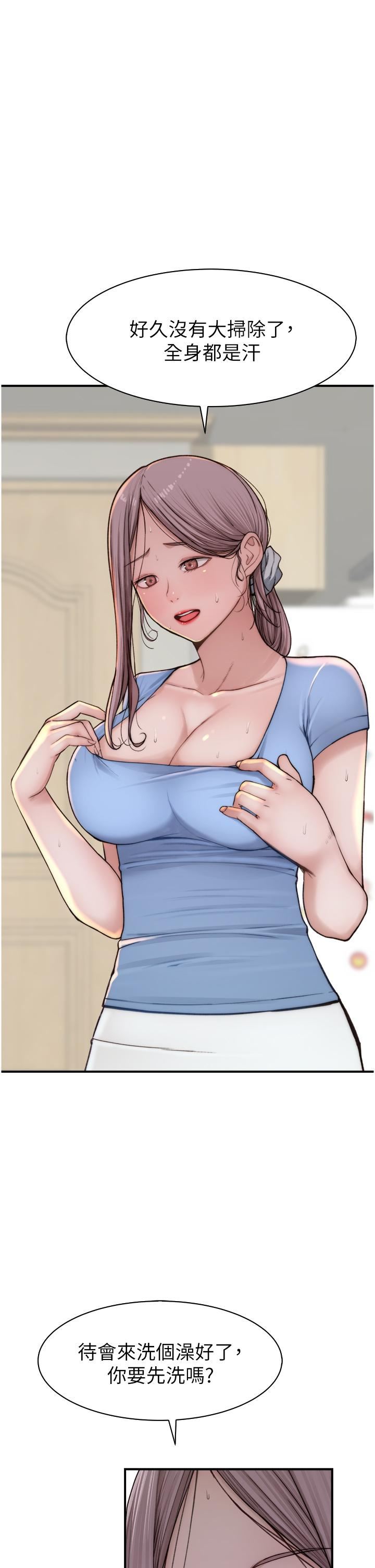 继母的香味第11话-继母的性感诱惑