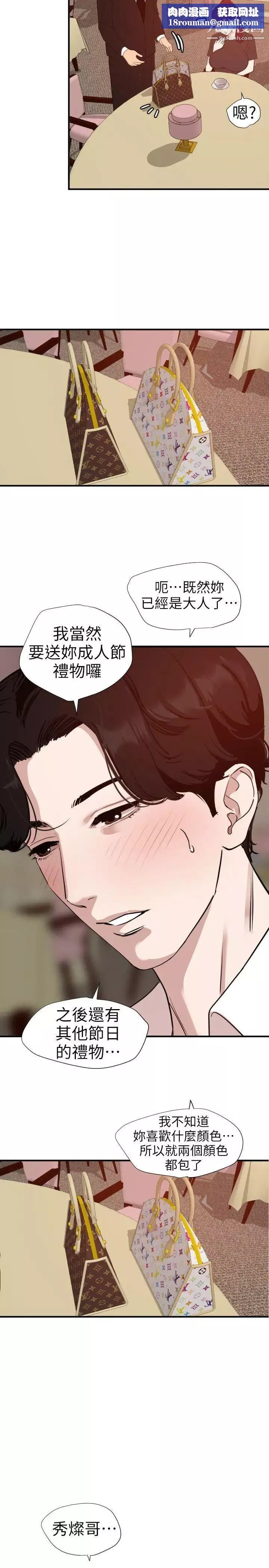 SuperDick第108話