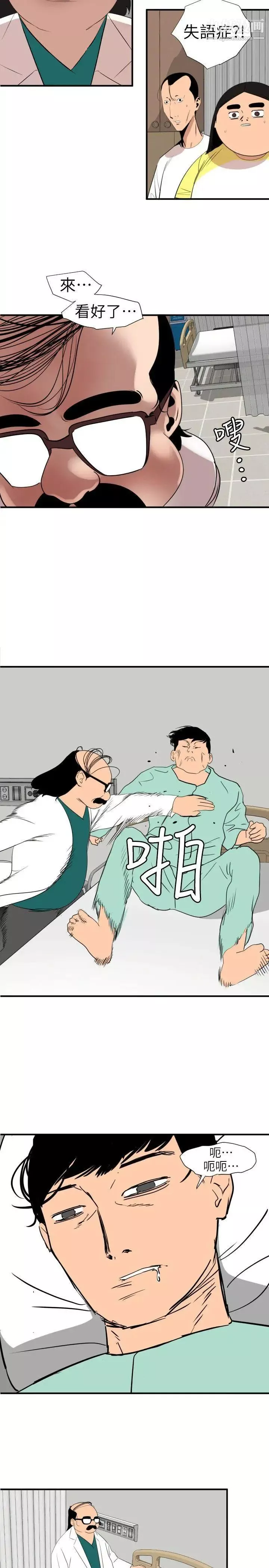 SuperDick第108話