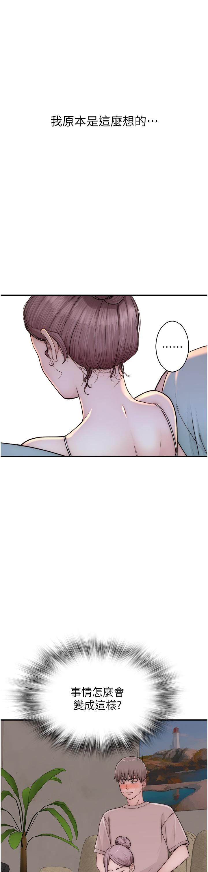 继母的香味第11话-继母的性感诱惑