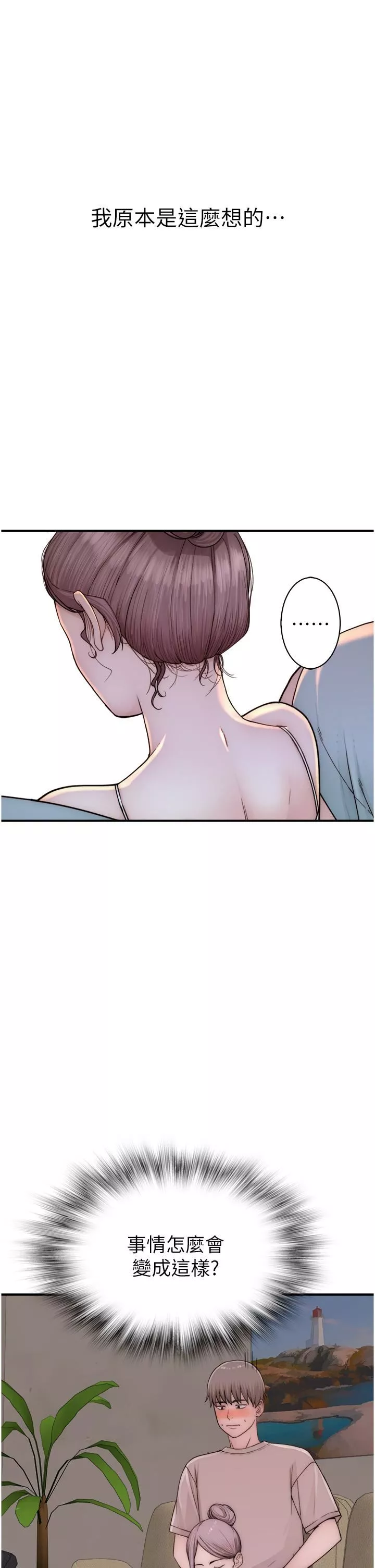 继母的香味-第11话-继母的性感诱惑 - 图片 54