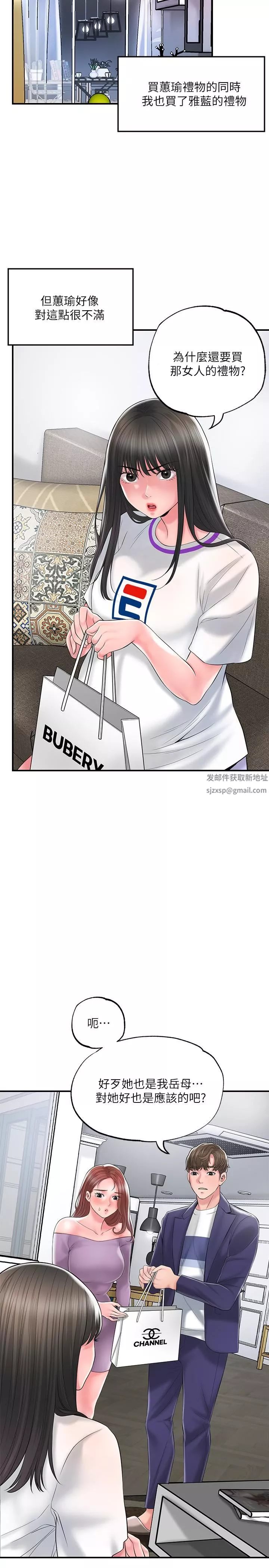 幸福督市第75話-爆乳女仆