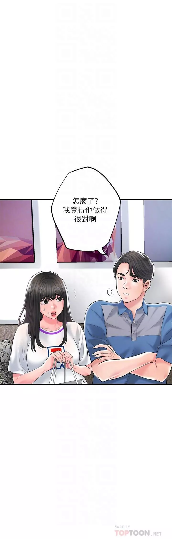幸福督市第75話-爆乳女仆
