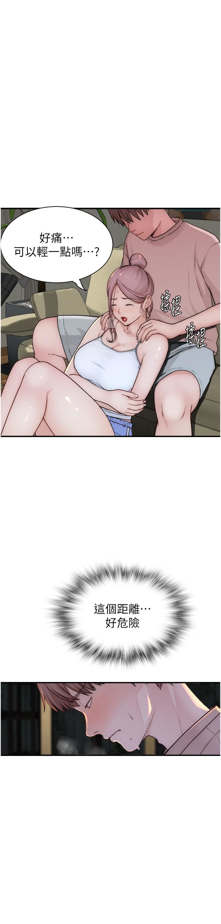 繼母的香味第11話-繼母的性感誘惑