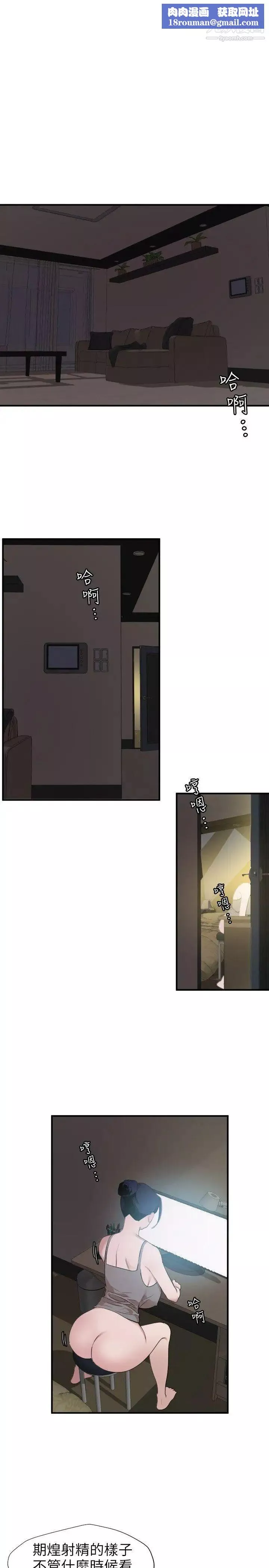 SuperDick-第109话 - 图片 1