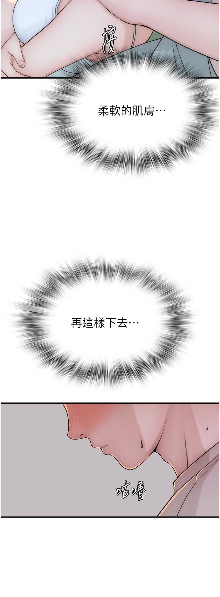 繼母的香味第11話-繼母的性感誘惑