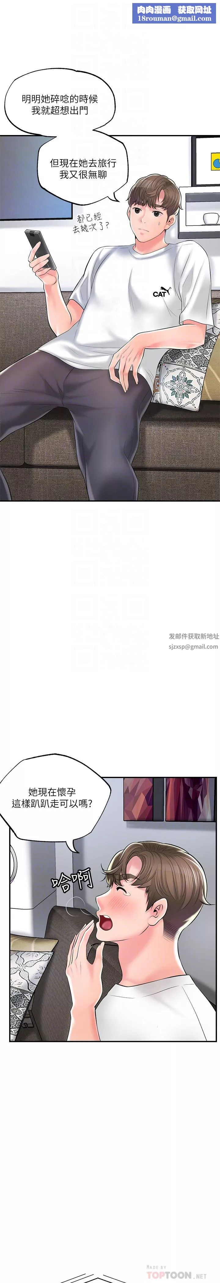 幸福督市第75話-爆乳女仆