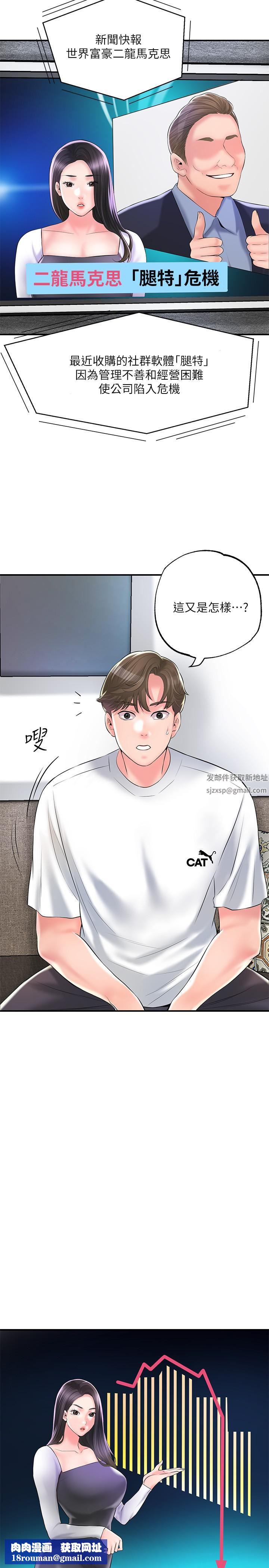 幸福督市第75话-爆乳女仆