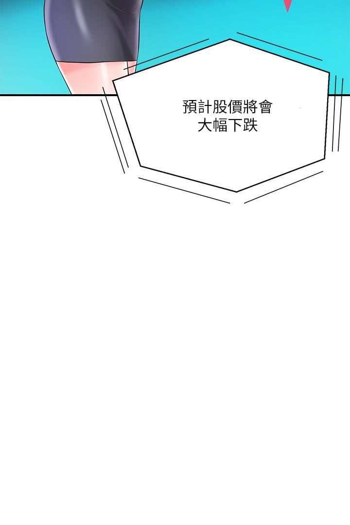 幸福督市第75話-爆乳女仆