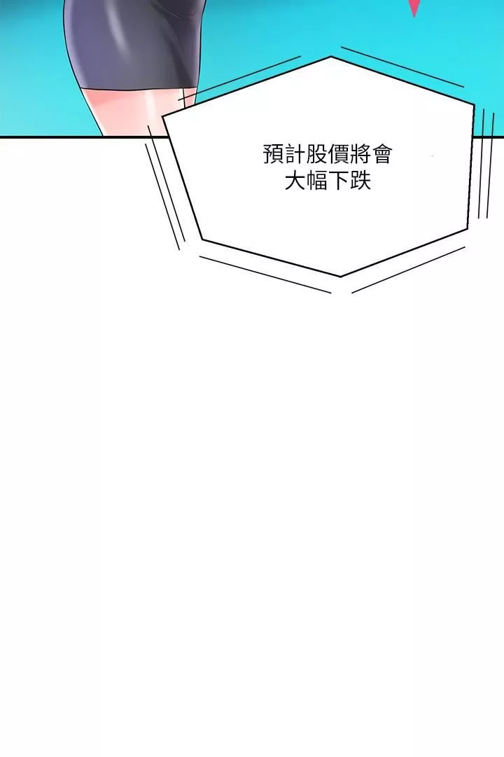 幸福督市-第75话-爆乳女仆 - 图片 20