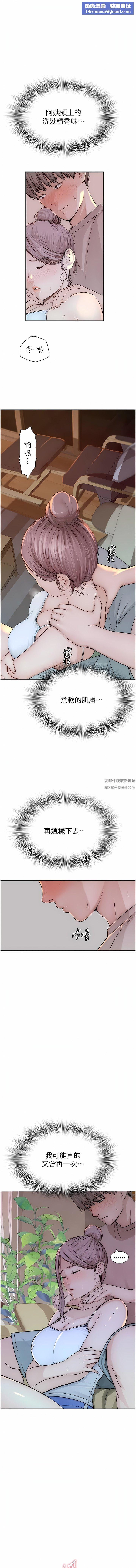 继母的香味第12话-可以让我借住一晚吗?