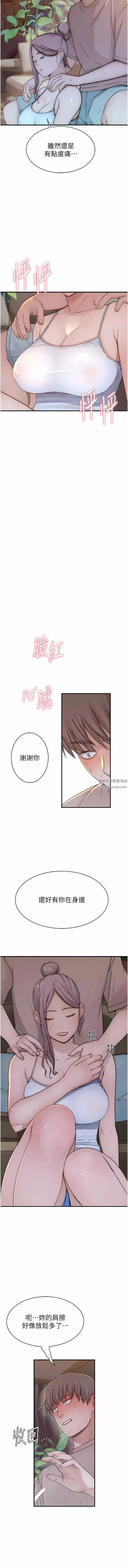 继母的香味-第12话-可以让我借住一晚吗? - 图片 3