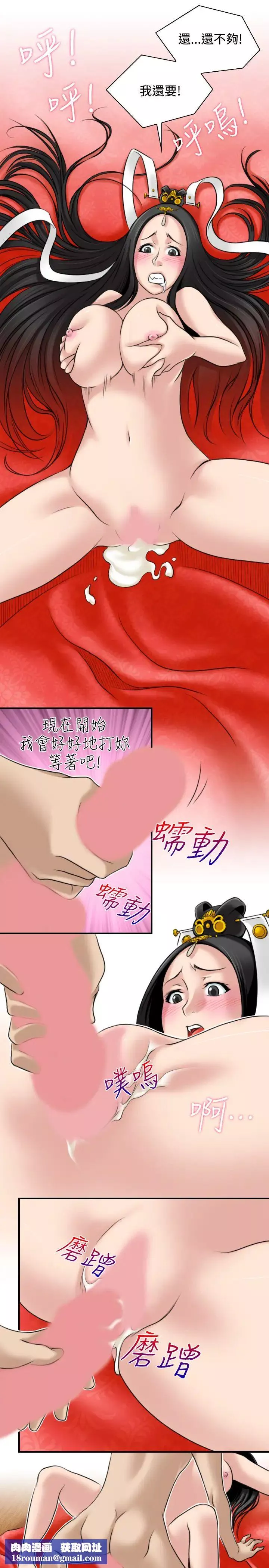 性感的高手们-第44话 - 图片 15