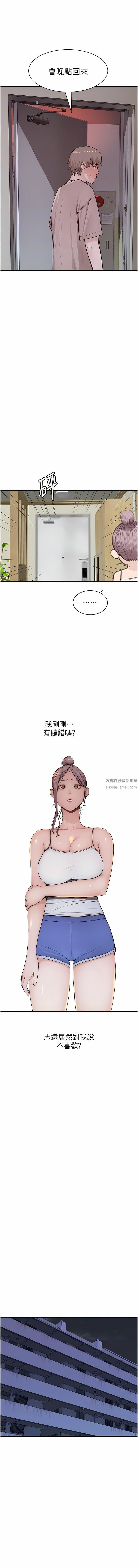 继母的香味第12话-可以让我借住一晚吗?