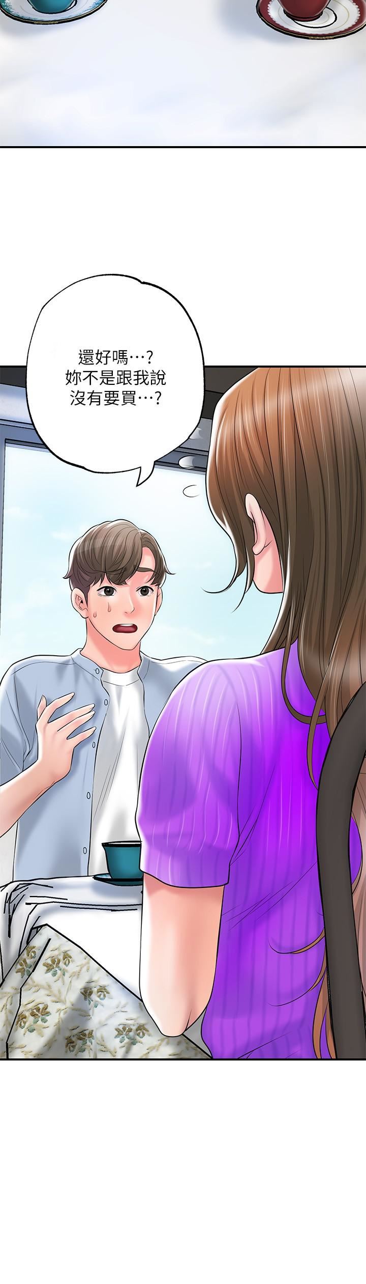 幸福督市第75话-爆乳女仆