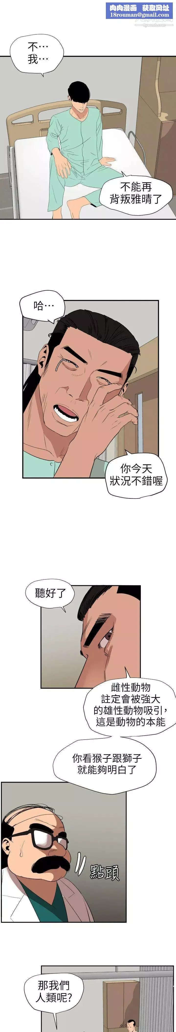SuperDick-第109话 - 图片 10
