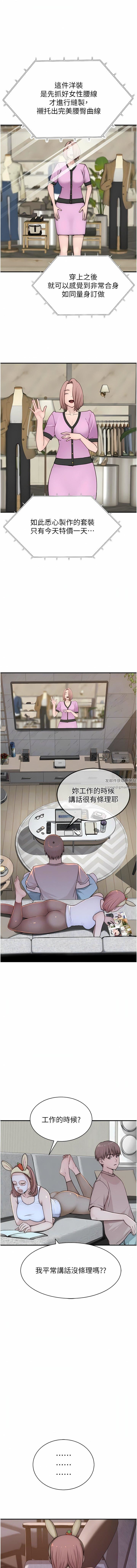 继母的香味第12话-可以让我借住一晚吗?