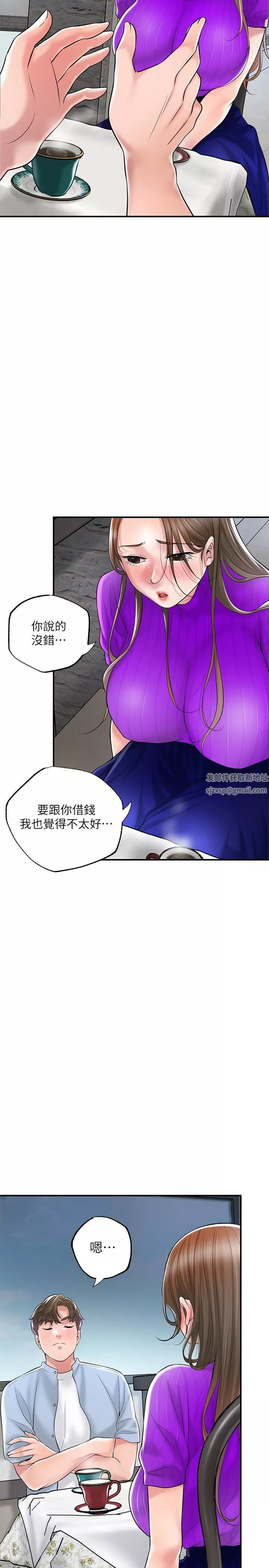 幸福督市-第75话-爆乳女仆 - 图片 31