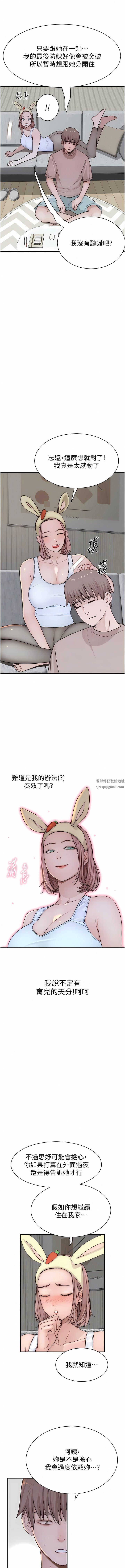 继母的香味第12话-可以让我借住一晚吗?