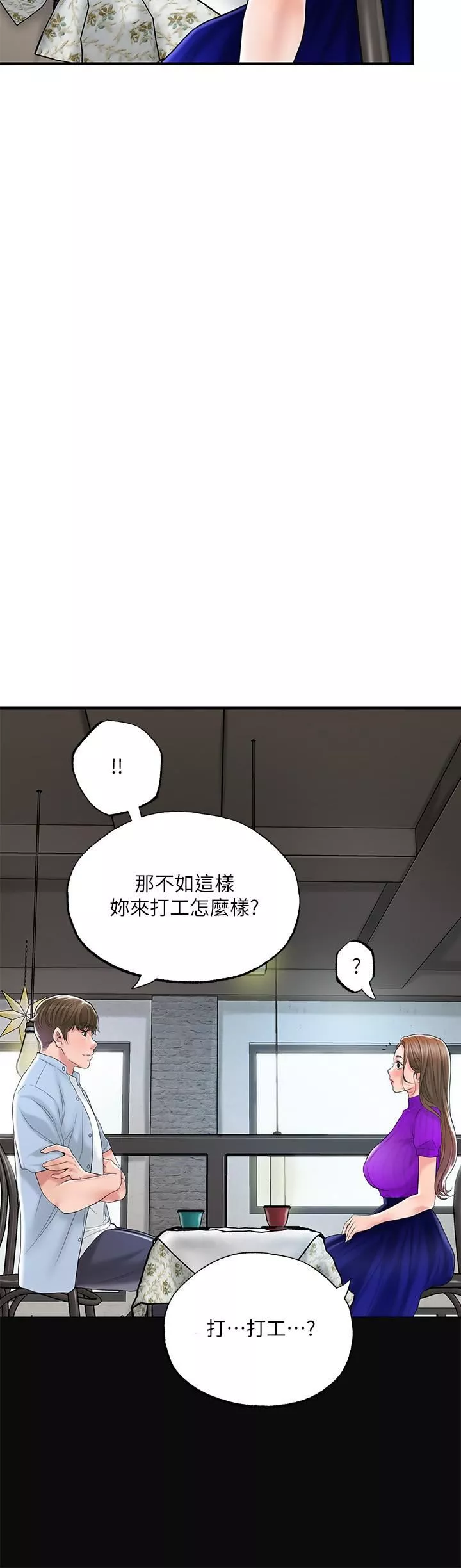 幸福督市第75話-爆乳女仆