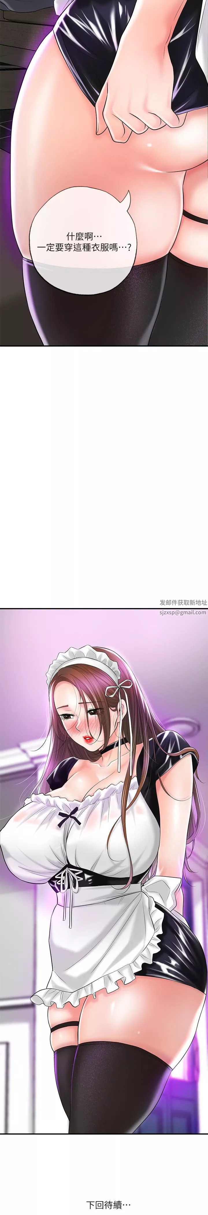 幸福督市-第75话-爆乳女仆 - 图片 34