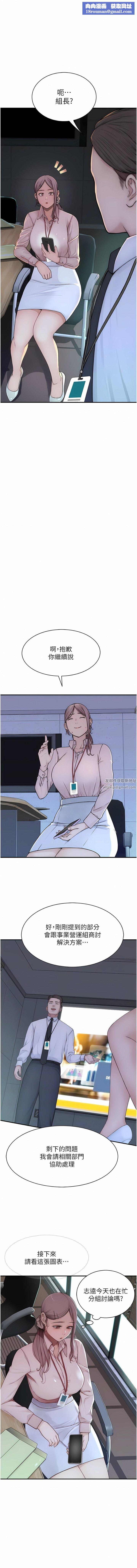 繼母的香味第12話-可以讓我借住一晚嗎?