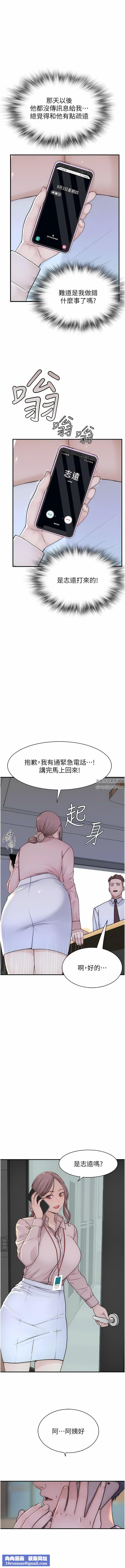 继母的香味第12话-可以让我借住一晚吗?