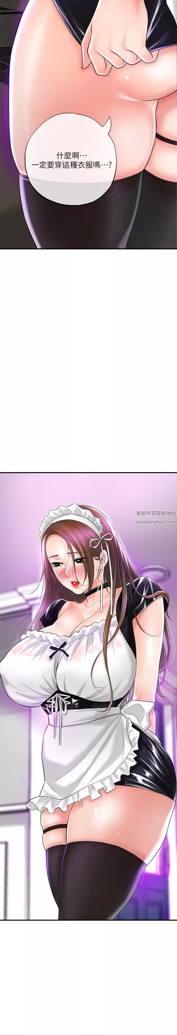 幸福督市-第76话-和性感女仆的床上游戏 - 图片 2
