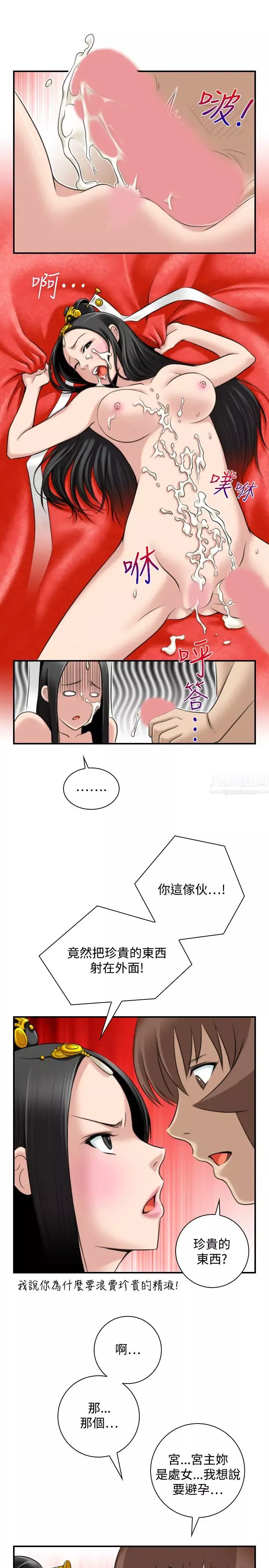 性感的高手們第45話