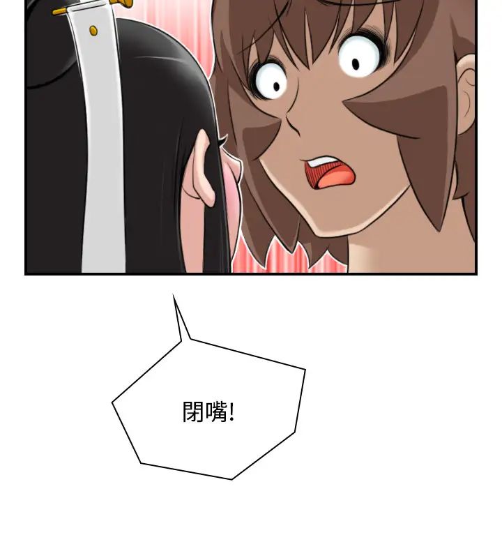 性感的高手们第45话