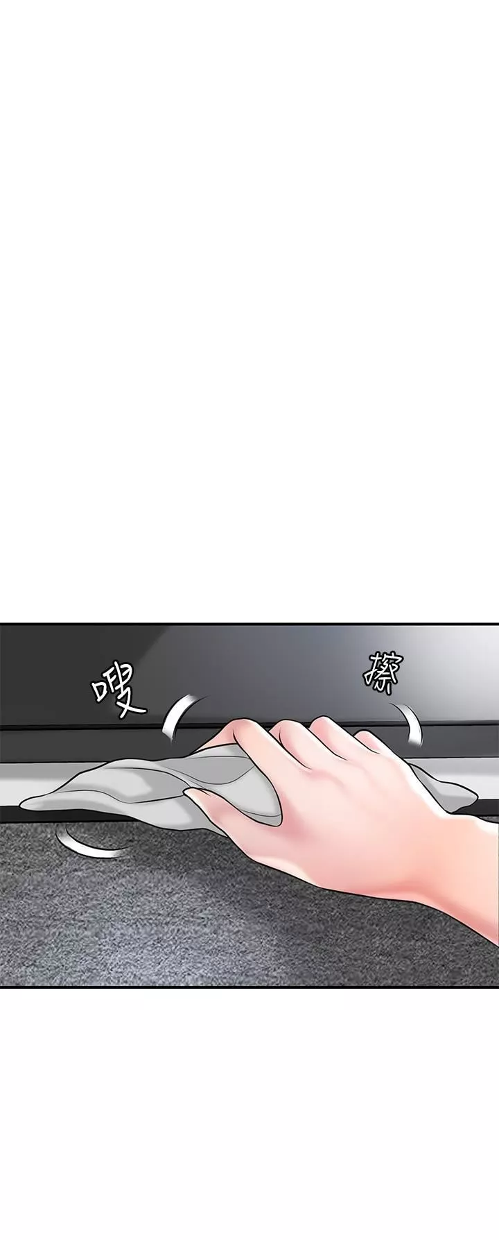 幸福督市第76話-和性感女仆的床上遊戲