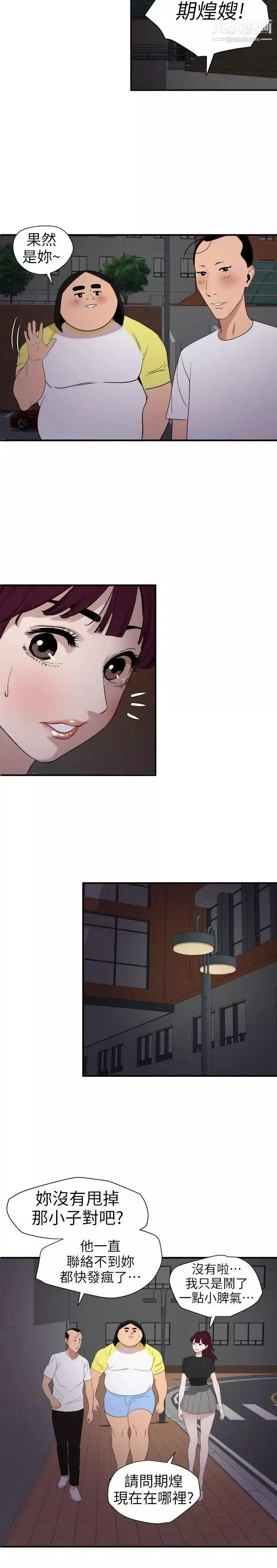 SuperDick第110話