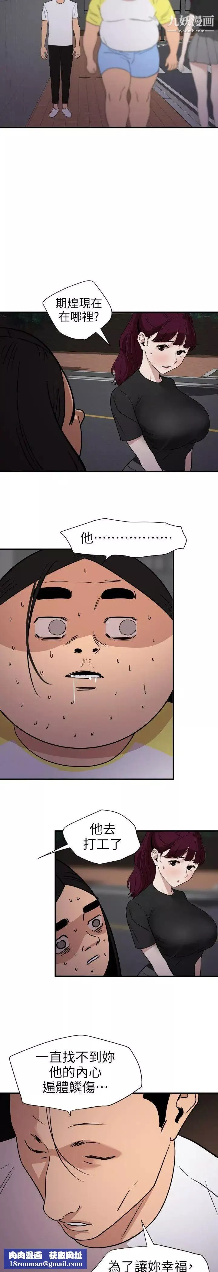 SuperDick第110話