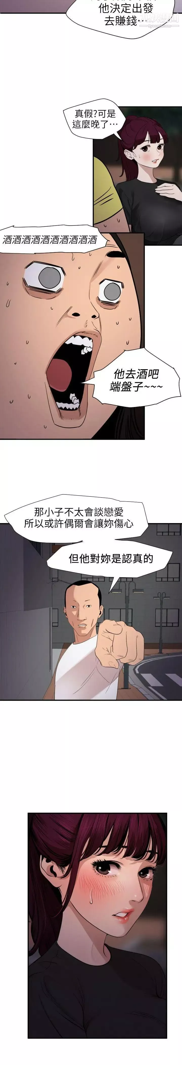 SuperDick第110話