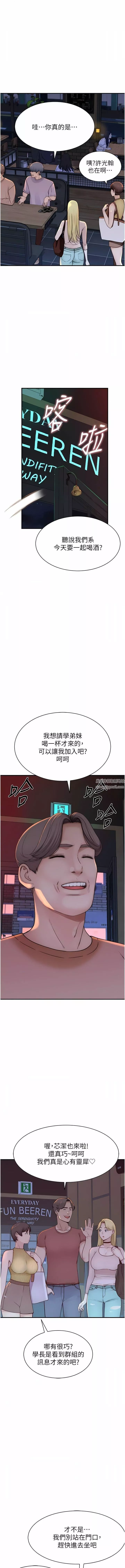 继母的香味-第12话-可以让我借住一晚吗? - 图片 19