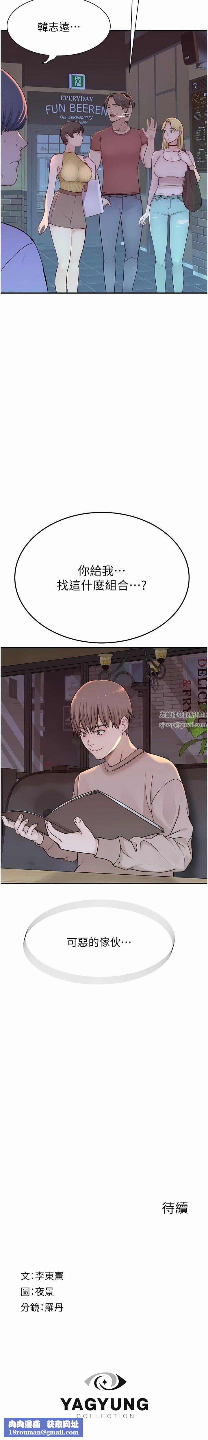 繼母的香味第12話-可以讓我借住一晚嗎?