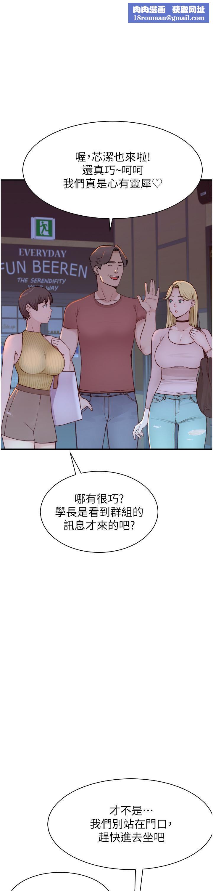 继母的香味第13话-通往性爱天堂的「入口」