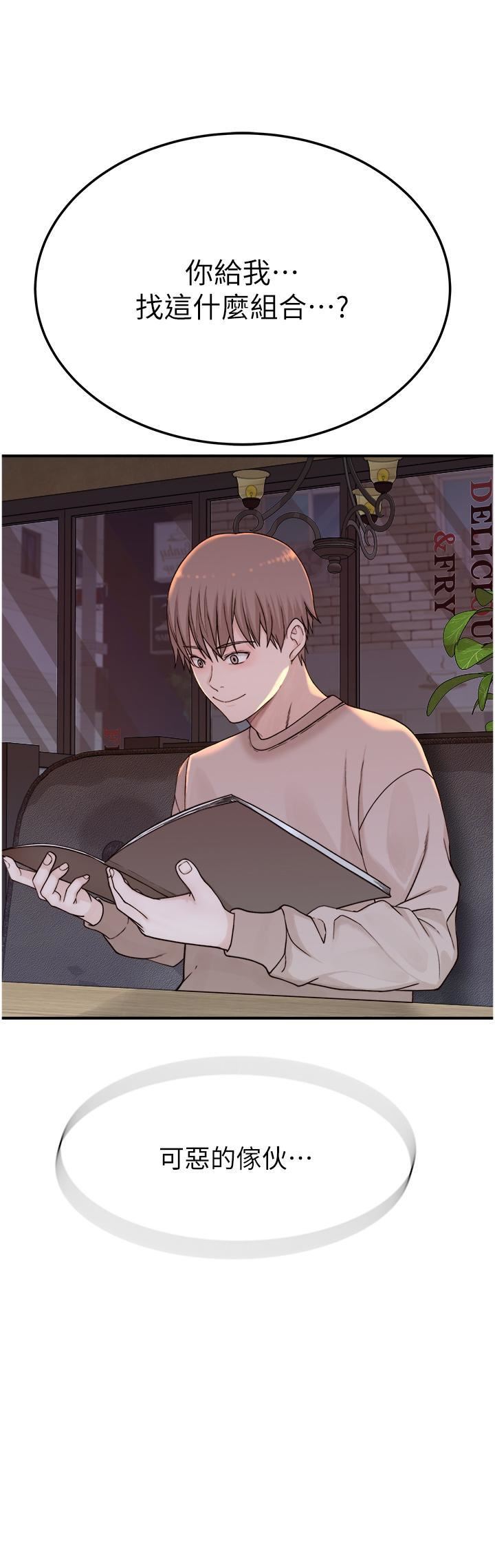 继母的香味第13话-通往性爱天堂的「入口」