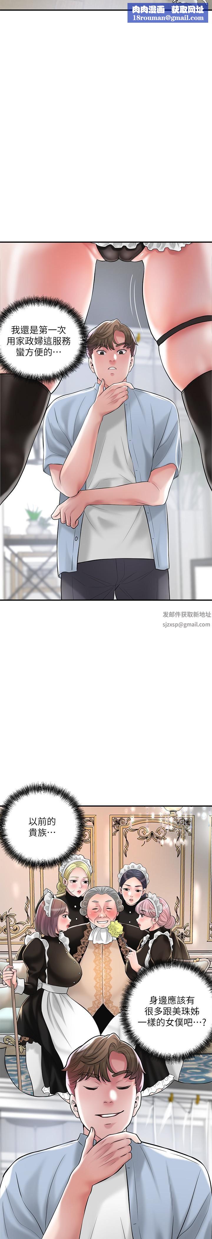 幸福督市第76话-和性感女仆的床上游戏