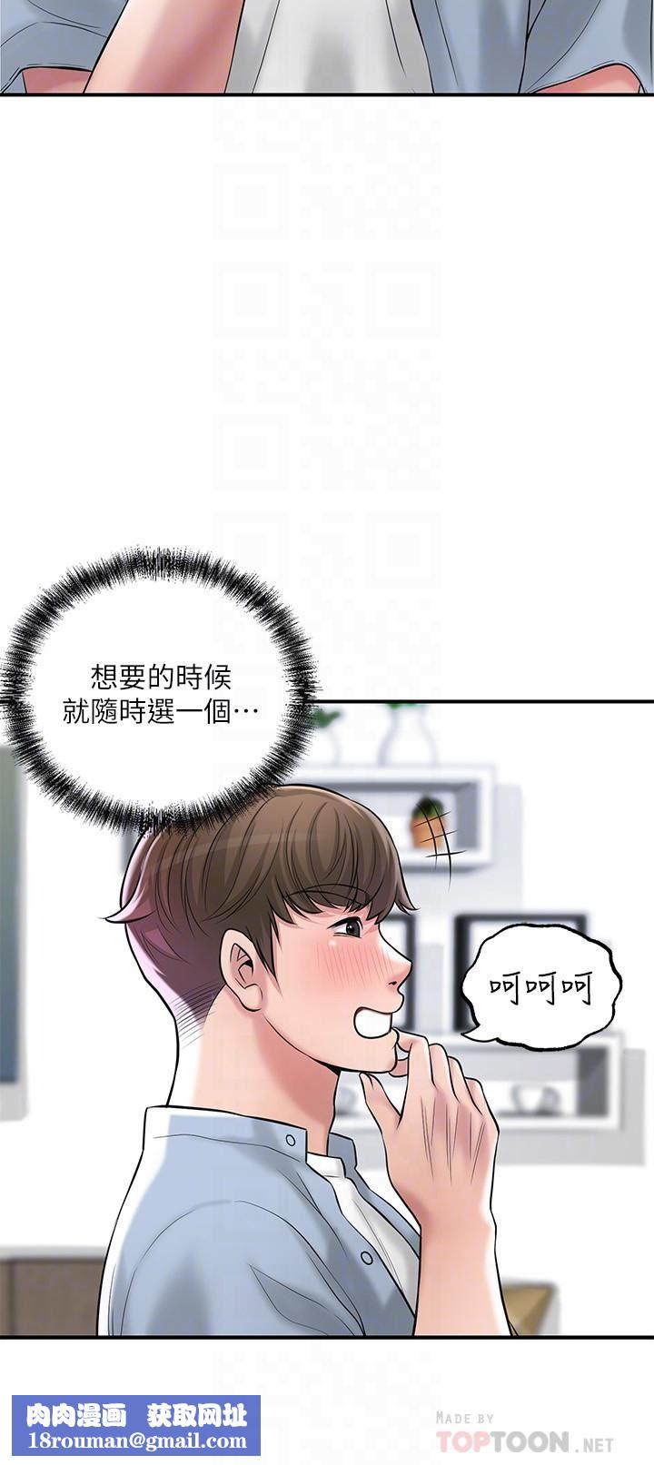 幸福督市第76话-和性感女仆的床上游戏