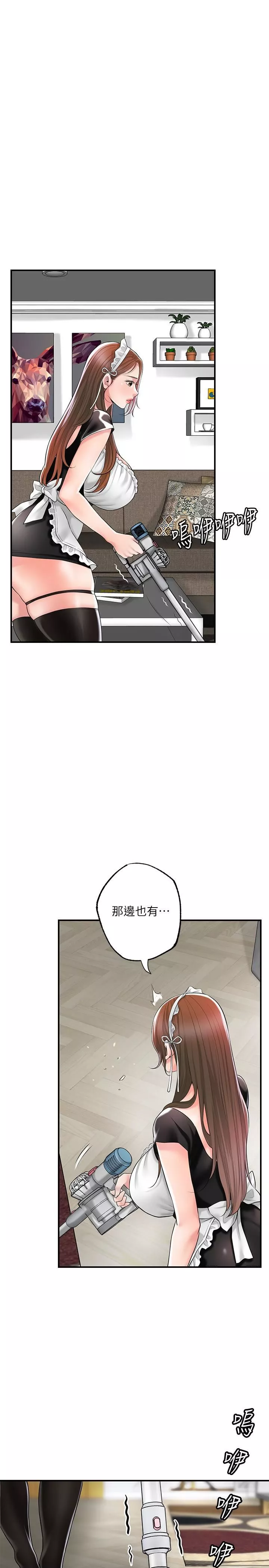 幸福督市第76話-和性感女仆的床上遊戲