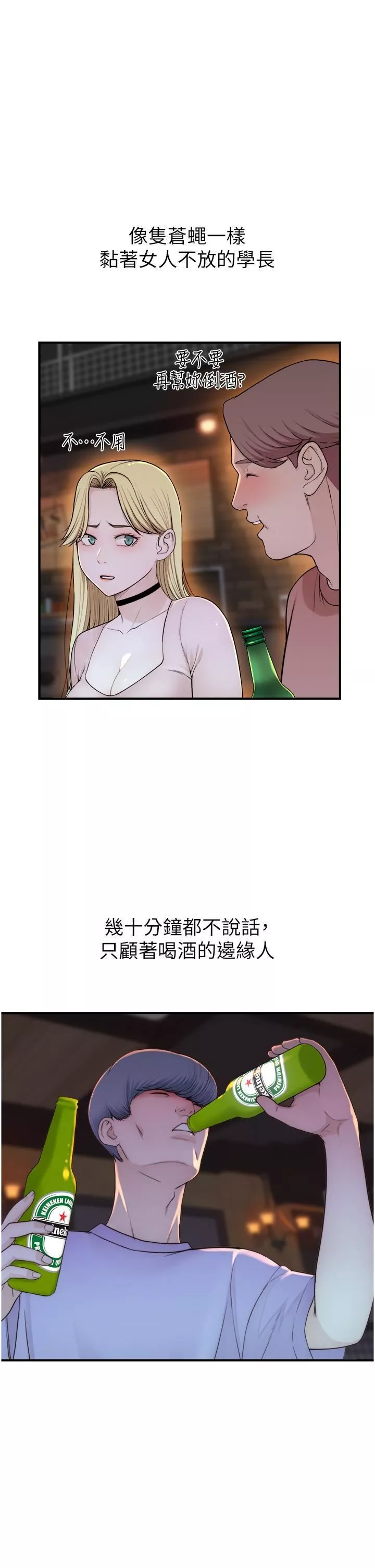 继母的香味-第13话-通往性爱天堂的「入口」 - 图片 9