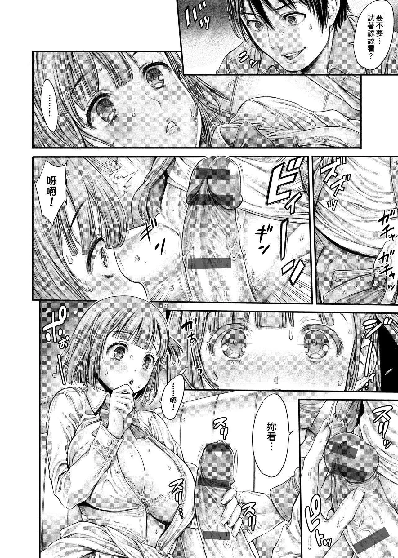 [おかゆさん]ヤッて姉妹ました翻云覆雨俏姊妹[黑条修正][单行本][未来数位中文]-[おかゆさん]ヤッて姉妹ました翻云覆雨俏姊妹[黑条修正][单行本][未来数位中文] - 图片 45