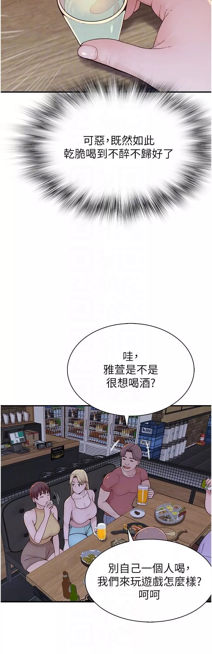 继母的香味-第13话-通往性爱天堂的「入口」 - 图片 14